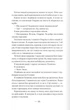 Тисяча ударів серця (9786171505209) - изображение 8