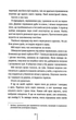 Шпигунське узбережжя. Книга 1 (9786171511576) - зображення 10