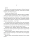 Вчитель (9786171709072) - изображение 5
