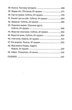 Сімейна гра (без зрізу) (9786178691189) - зображення 5