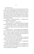 Вчитель (9786171709072) - изображение 13