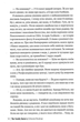 Сімейна гра (без зрізу) (9786178691189) - зображення 14