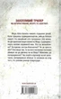 Двійник. Книга 4 (9786171502314) - изображение 2