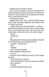 Двійник. Книга 4 (9786171502314) - изображение 12