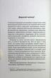 Вимикач. Книга 3 (9786171512092) - зображення 3