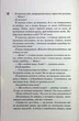 Вимикач. Книга 3 (9786171512092) - зображення 7