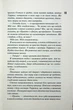 Вимикач. Книга 3 (9786171512092) - зображення 8