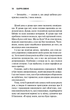 Священник. Книга 1 (9786171512511) - зображення 9