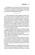 Священник. Книга 1 (9786171512511) - зображення 10