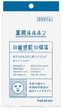 Лечебная увлажняющая маска для чувствительной кожи LuLuLun Medicated Moisturizing Skin Conditioning Mask 1 шт (4582305068344) - изображение 1