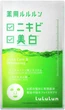 Лечебная осветляющая маска против акне LuLuLun Medicated Whitening Acne Care Mask 1 шт (4582305068368) - изображение 2