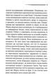Немезида (9786171511491) - зображення 6