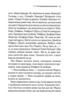Немезида (9786171511491) - зображення 8