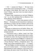 Немезида (9786171511491) - зображення 12