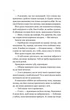 Перша брехня виграє (9786171706415) - зображення 11