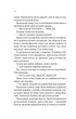 Перша брехня виграє (9786171706415) - зображення 13