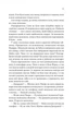 Незавершені справи (9786171508828) - изображение 6