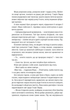 Смертниці. Книга 5 (9786171512917) - изображение 12