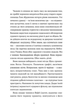 Щоденник покоївки (9789664484388) - изображение 6