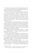 Трон зі скла. Книга 1 (9786171707610) - зображення 4