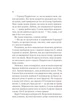 Трон зі скла. Книга 1 (9786171707610) - зображення 11