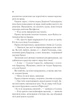 Трон зі скла. Книга 1 (9786171707610) - зображення 13