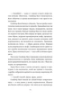 Відьомська кров (9786171707153) - изображение 10
