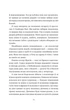Відьомська кров (9786171707153) - изображение 12