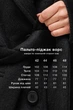 Пальто Emass Лав 42 черный (526/1-116-1) - зображення 9