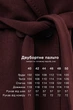 Пальто Emass Річі 42 бургунді (450/1-15-1) - зображення 9