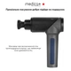 Перкусійний ручний масажер для тіла і м'язів Medica+ MassHand Pro 5.0 - изображение 14