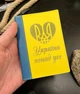 Обкладинка для паспорта шкіряна з індивідуальним гравіюванням Жовто-синя - зображення 2