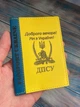 Обкладинка для паспорта шкіряна з індивідуальним гравіюванням Жовто-синя - зображення 5