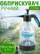 Ручний обприскувач для догляду за рослинами Cellfast механічний обприскувач садовий із баком на 1.5 л та тиском до 3 бар Синій прозорий - зображення 1