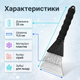 Скребок для скла від льоду 25 см frostclean пластиковий з зубцями і теплою поролоновою ручкою сірий - зображення 3