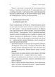 Летить лелека. Книжка-антистрес для батьків - зображення 8