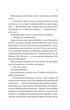 Шпаргалка - зображення 6
