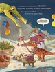Книга «Змагання з плавання. Друзяки-динозаврики». Автор - Ларс Мелє - изображение 4