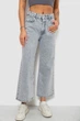 Джинсы женские однотонные Wide leg, цвет серый, 40, 244R1804S21 - изображение 1
