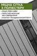 Антимоскитная сетка на двери на магнитах 100х210 см, шторы москитные, защита от насекомых и пыли, для дома дачи и сада, серая - изображение 2