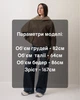 Куртка жіноча демі Sobello 310201 сіро-бежевий 48 - изображение 8