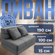Диван раскладной двухместный Bass Polska 2в1 190×100×15 см черный - изображение 1