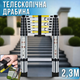 Драбина-стрем’янка телескопічна складна 2,3 м до 150 кг з хромомолібденової сталі з ременем для фіксації та перенесення - зображення 4