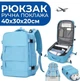 Рюкзак для ручной клади PAKKO 40x30x20 см голубой для самолета с USB портом и водонепроницаемой защитой | Для Ryanair Wizz Air | Объем 24 литров с отделением для ноутбука 15.6" - изображение 1