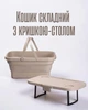 Корзина складная со столиком / корзина для пикника трансформер / контейнер туристический со столом 15 л, бежевый - изображение 1