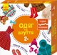 Развивающие пазлы "Одежда и обувь" 827002, 12 двусторонних пазлов - изображение 1