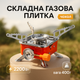 Газовая горелка кемпинговая плита газовый примус газовая плита портативная с чехлом, таганок походный - изображение 1