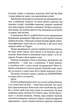 Нотатки ненависті (9786171507050) - изображение 5