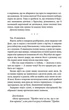 Нотатки ненависті (9786171507050) - изображение 13