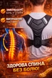 Корректор для осанки L ортопедический корсет для коррекции осанки корсет для спины эластичный FILLBOSS Black - изображение 3